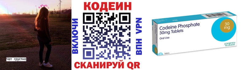 Кодеин Purple Drank  hydra как войти  Власиха  даркнет сайт 